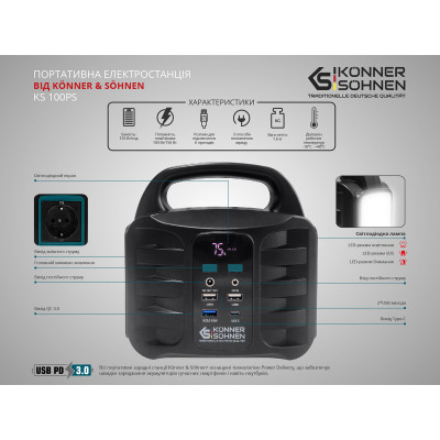 Портативна (переносна) електростанція KS 100PS Портативна (переносна) електростанція KS 100PS