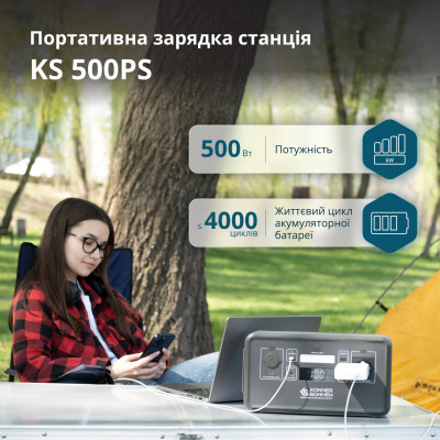 Портативна електростанція KS 500PS