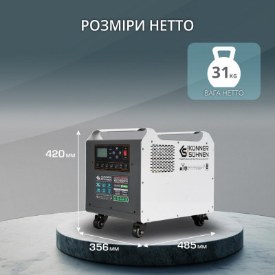 Потужна електростанція KS 2500PS Потужна електростанція KS 2500PS