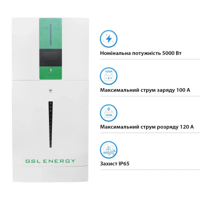 Система зберігання енергії GSL HESS 5kW 200Ah 10.24kWh LiFePO4 2 MPPT 220V Однофазний (HESS5.5kW10kWh)