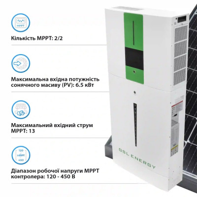 Система зберігання енергії GSL HESS 5kW 200Ah 10.24kWh LiFePO4 2 MPPT 220V Однофазний (HESS5.5kW10kWh)