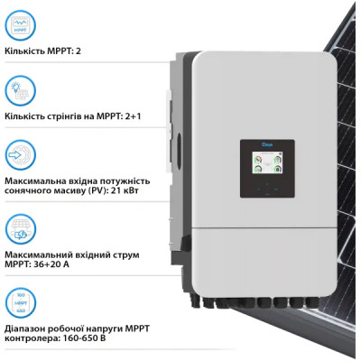 Система зберігання енергії Solarverse SUN-14K-SG05LP3-EU-4DY20.48K-LFP-W 14kW 20.48kWh 4BAT LiFePO4 6000 циклів Система зберігання енергії Solarverse SUN-14K-SG05LP3-EU-4DY20.48K-LFP-W 14kW 20.48kWh 4BAT LiFePO4 6000 циклів