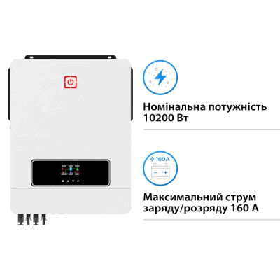 Система зберігання енергії HWS MAX10.2K-LDY9.6K1-LFP 10.2kW 9.6kWh 4BAT LiFePO4 6000 циклів