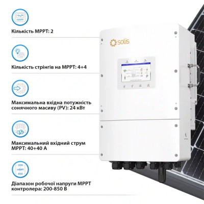 Система зберігання енергії Solis S6-EH3P15K-L-LDY20.48K1-LFP 15kW 20.48kWh 4BAT LiFePO4 6000 циклів Система зберігання енергії Solis S6-EH3P15K-L-LDY20.48K1-LFP 15kW 20.48kWh 4BAT LiFePO4 6000 циклів