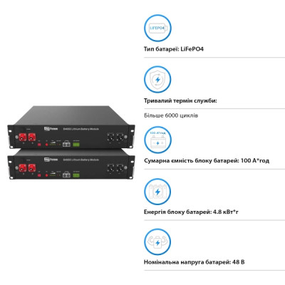 Система зберігання енергії SAKO SUNON6.2K-LDY4.8K1-LFP 6.2kW 4.8kWh 2BAT LiFePO4 6000 циклів