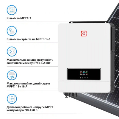 Система зберігання енергії Rayssa MAX8.2K-LDY9.6K1-LFP 8.2kW 9.6kWh 4BAT LiFePO4 6000 циклів