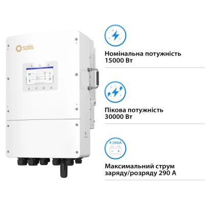 Система зберігання енергії Solis S6-EH3P15K-L-LDY24K1-LFP 15kW 24kWh 10BAT LiFePO4 6000 циклів Система зберігання енергії Solis S6-EH3P15K-L-LDY24K1-LFP 15kW 24kWh 10BAT LiFePO4 6000 циклів