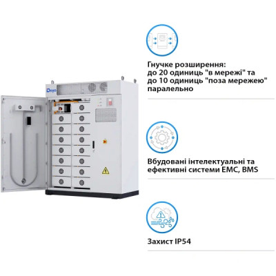 Система збереження енергії DEYE MS-GS215 100kW 768V 280Ah 215kWh LiFePO4 IP54, 200kW MPPT, Fire Extinguisher, Air conditioner (MS-GS215-2H3)