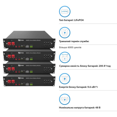 Система зберігання енергії SAKO SUNON6.2K-LDY9.6K1-LFP 6.2kW 9.6kWh 4BAT LiFePO4 6000 циклів
