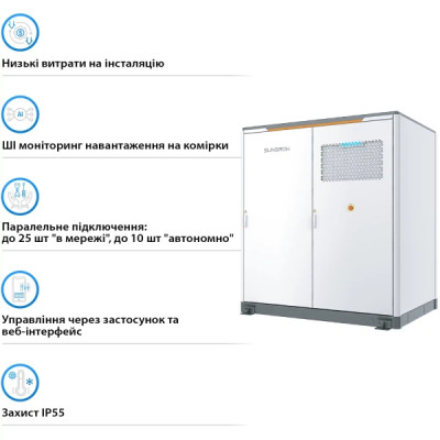 Система збереження енергії Sungrow PowerStack ESS 125kW 510KWh 820V 314Ah LiFePO4 IP55, Fire Extinguisher, Liquid Cooled (ST510CS-4H)