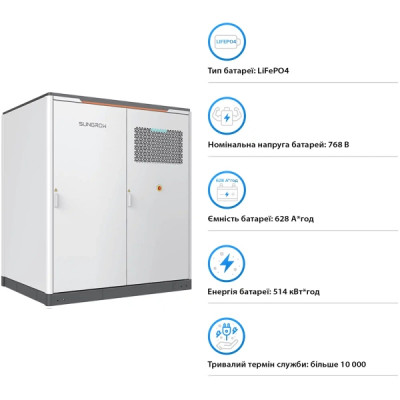 Система збереження енергії Sungrow PowerStack ESS 125kW 510KWh 820V 314Ah LiFePO4 IP55, Fire Extinguisher, Liquid Cooled (ST510CS-4H)