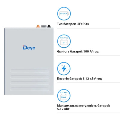 Акумуляторна батарея DEYE SE-F5 Pro LiFePO4 LV 51.2v 100Ah 5.12kwh (SE-F5 Pro-C)