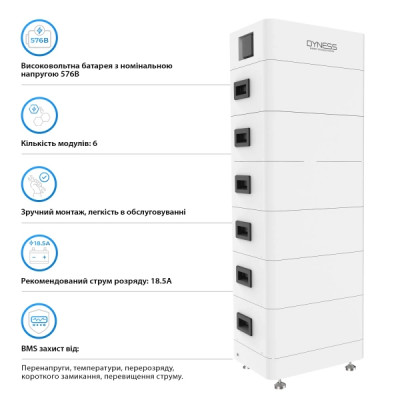 Система зберігання енергії Dyness Tower T21 LiFePO4 6xHV9637 576V 37Ah 21.31kWh BMS