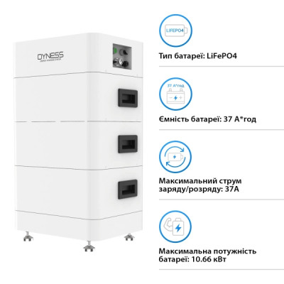 Система зберігання енергії Dyness Tower T10 LiFePO4 3xHV9637 288V 37Ah 10.66kWh BMS