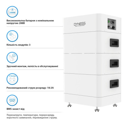 Система зберігання енергії Dyness Tower T10 LiFePO4 3xHV9637 288V 37Ah 10.66kWh BMS