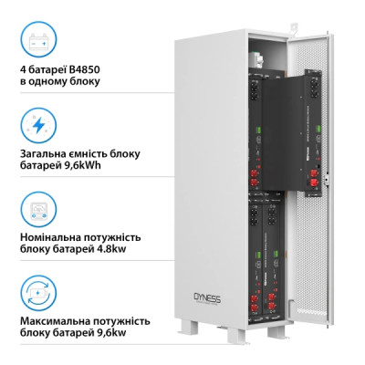 Акумуляторний модуль Dyness 4xB4850 48V 200Ah 9.6kwh LiFePo4