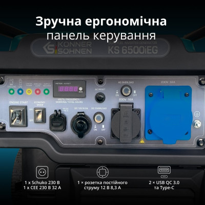 Інверторний генератор KS 6500iEG (бензин/газ) Інверторний генератор KS 6500iEG (бензин/газ)