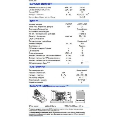 Дизельный генератор Enersol SCFS-25DM 18 КВт 3 фазы Дизельный генератор Enersol SCFS-25DM 18 КВт 3 фазы