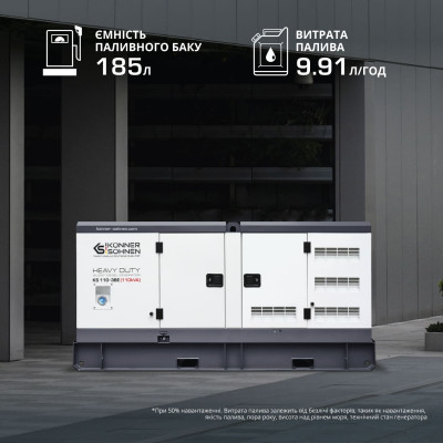 Дизельная трехфазная электростанция KS 110-3BE Дизельная трехфазная электростанция KS 110-3BE