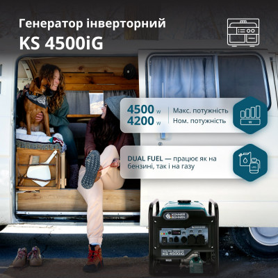Генератор инверторный KS 4500iG Генератор инверторный KS 4500iG