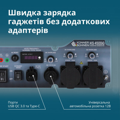 Генератор инверторный KS 4500iG Генератор инверторный KS 4500iG