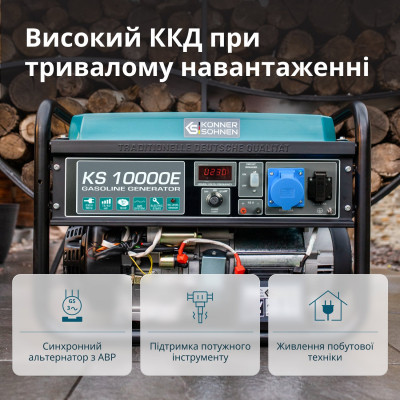 Бензиновый генератор "Könner & Söhnen" KS 10000E Бензиновый генератор "Könner & Söhnen" KS 10000E