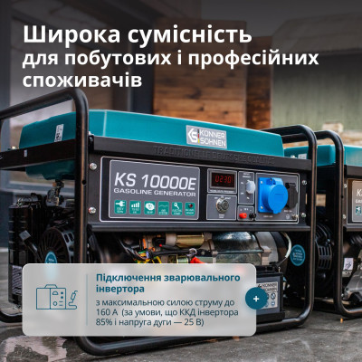 Бензиновый генератор "Könner & Söhnen" KS 10000E Бензиновый генератор "Könner & Söhnen" KS 10000E