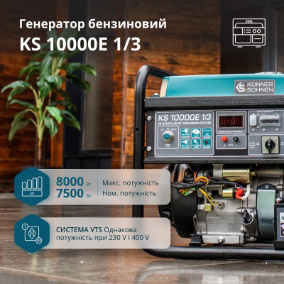 Бензиновый генератор Könner & Söhnen KS 10000E 1/3