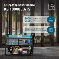 Бензиновый генератор Könner & Söhnen KS 10000E ATS