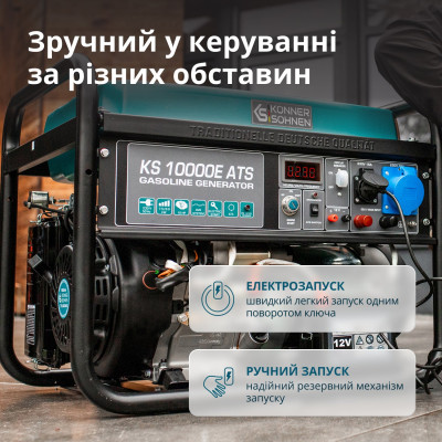 Бензиновый генератор Könner & Söhnen KS 10000E ATS Бензиновый генератор Könner & Söhnen KS 10000E ATS
