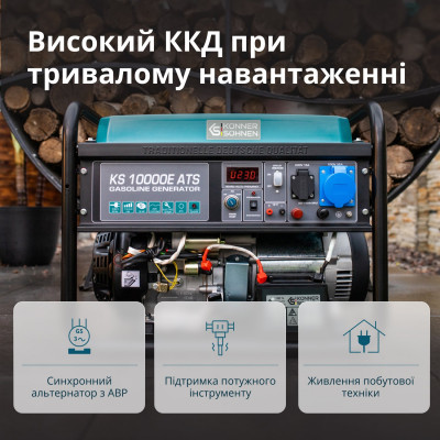 Бензиновый генератор Könner & Söhnen KS 10000E ATS Бензиновый генератор Könner & Söhnen KS 10000E ATS