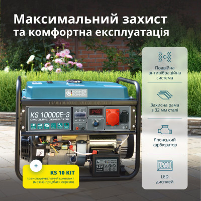Бензиновый генератор "Könner & Söhnen" KS 10000E-3 Бензиновый генератор "Könner & Söhnen" KS 10000E-3