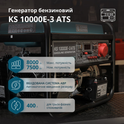 Бензиновый генератор Könner & Söhnen KS 10000E-3 ATS