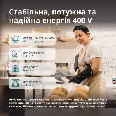 Бензиновый генератор Könner & Söhnen KS 10000E-3 ATS