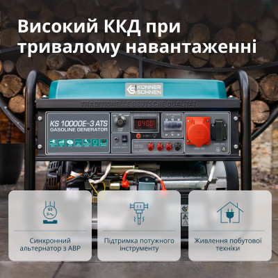 Бензиновый генератор Könner & Söhnen KS 10000E-3 ATS
