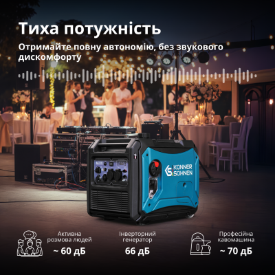 Інверторний генератор KS 4000iE S Інверторний генератор KS 4000iE S