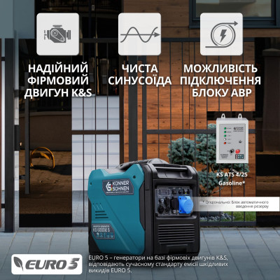Инверторный генератор KS 6000iE S Инверторный генератор KS 6000iE S