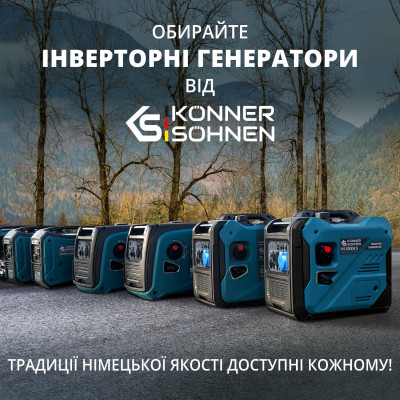 Инверторный генератор KS 6000iE S ATS Инверторный генератор KS 6000iE S ATS
