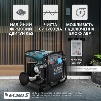 Инверторный генератор KS 8100iE ATSR Инверторный генератор KS 8100iE ATSR