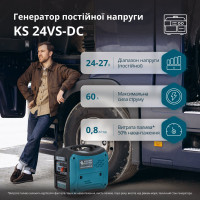 Генератор постійної напруги KS 24VS-DC