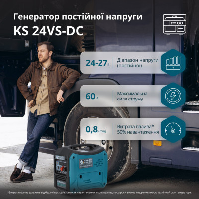 Генератор постоянного напряжения KS 24VS-DC