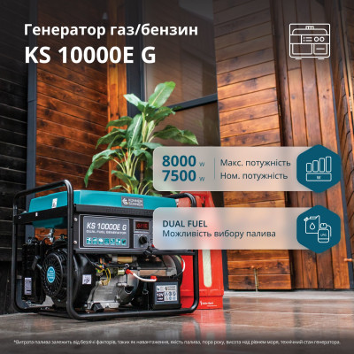Генератор газобензиновый Könner & Söhnen KS 10000E G