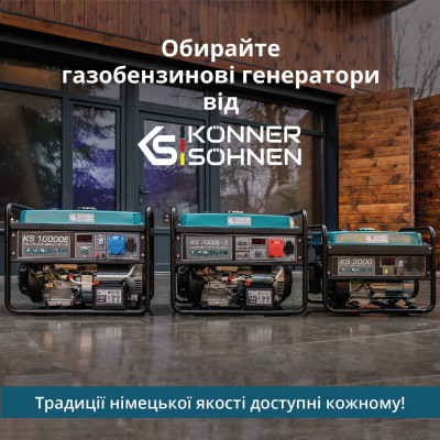 Генератор газобензиновый Könner & Söhnen KS 7000E G Генератор газобензиновый Könner & Söhnen KS 7000E G