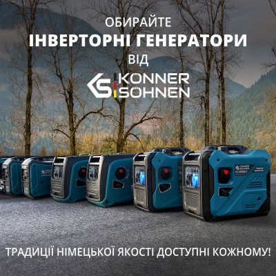 Инверторный газобензиновый генератор KS 4000iEG S Инверторный газобензиновый генератор KS 4000iEG S