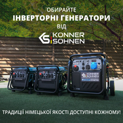 Инверторный газобензиновый генератор KS 8100iEG Инверторный газобензиновый генератор KS 8100iEG