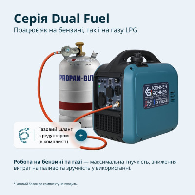 Інверторний Генератор (газ/бензин) KS 1900iG S Інверторний Генератор (газ/бензин) KS 1900iG S