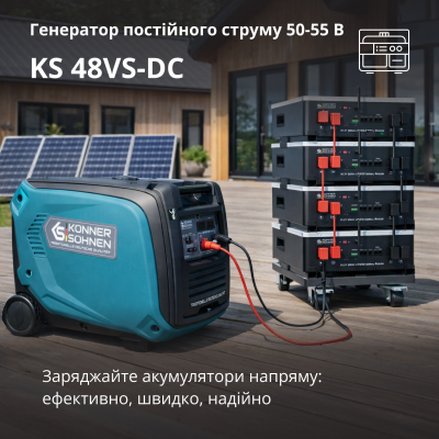 Генератор постійної напруги KS 48VS-DC версія 50-55В Генератор постійної напруги KS 48VS-DC версія 50-55В