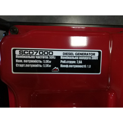 Генераторная установка SCD7000 дизель 3ф 5,0кВт эл.старт, бак18л, колеса Генераторная установка SCD7000 дизель 3ф 5,0кВт эл.старт, бак18л, колеса