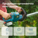 Кущоріз акумуляторний KS HT-20V