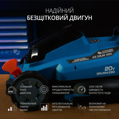 Акумуляторна газонокосарка KS 33LM-20V